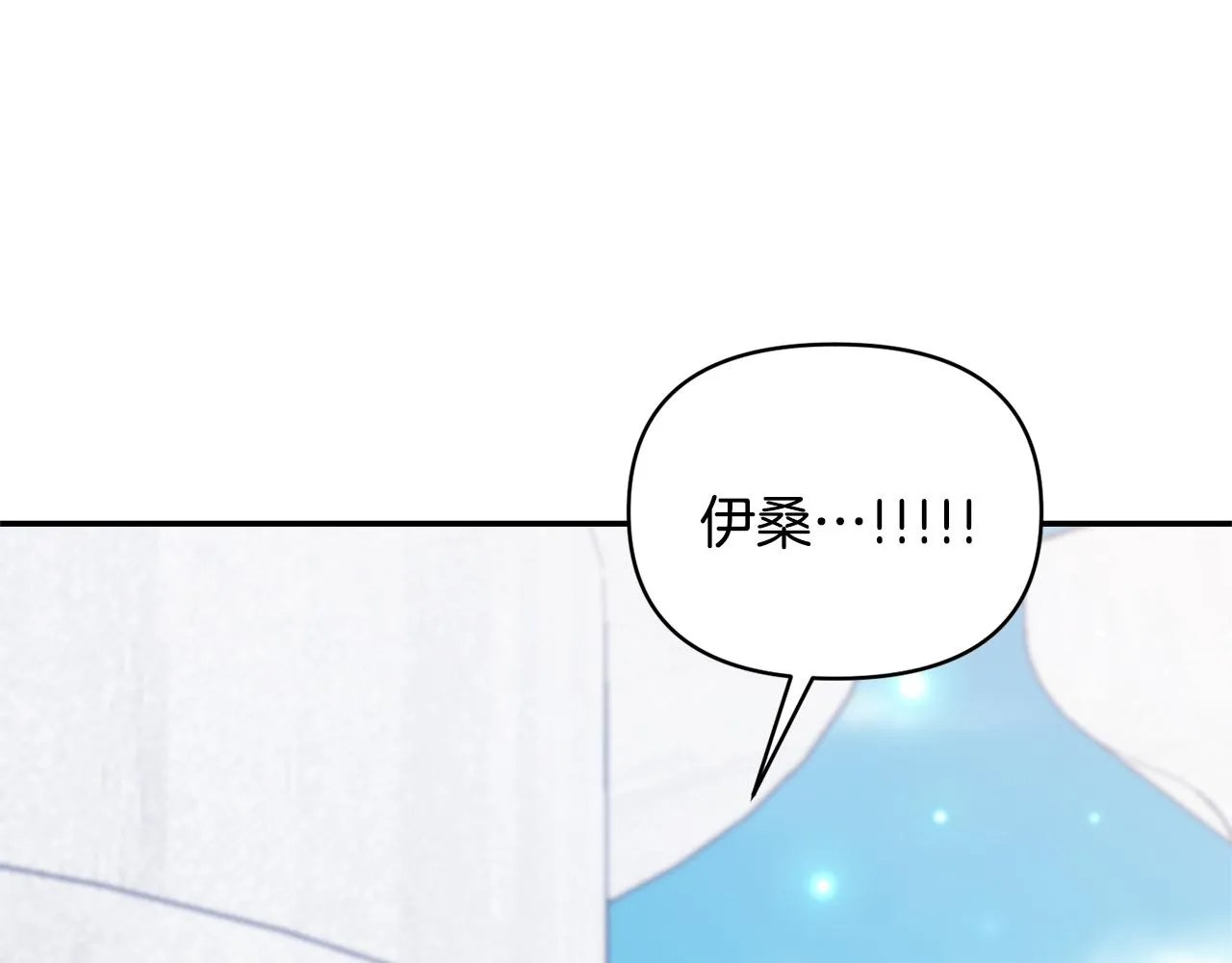 第79话处置 第20页