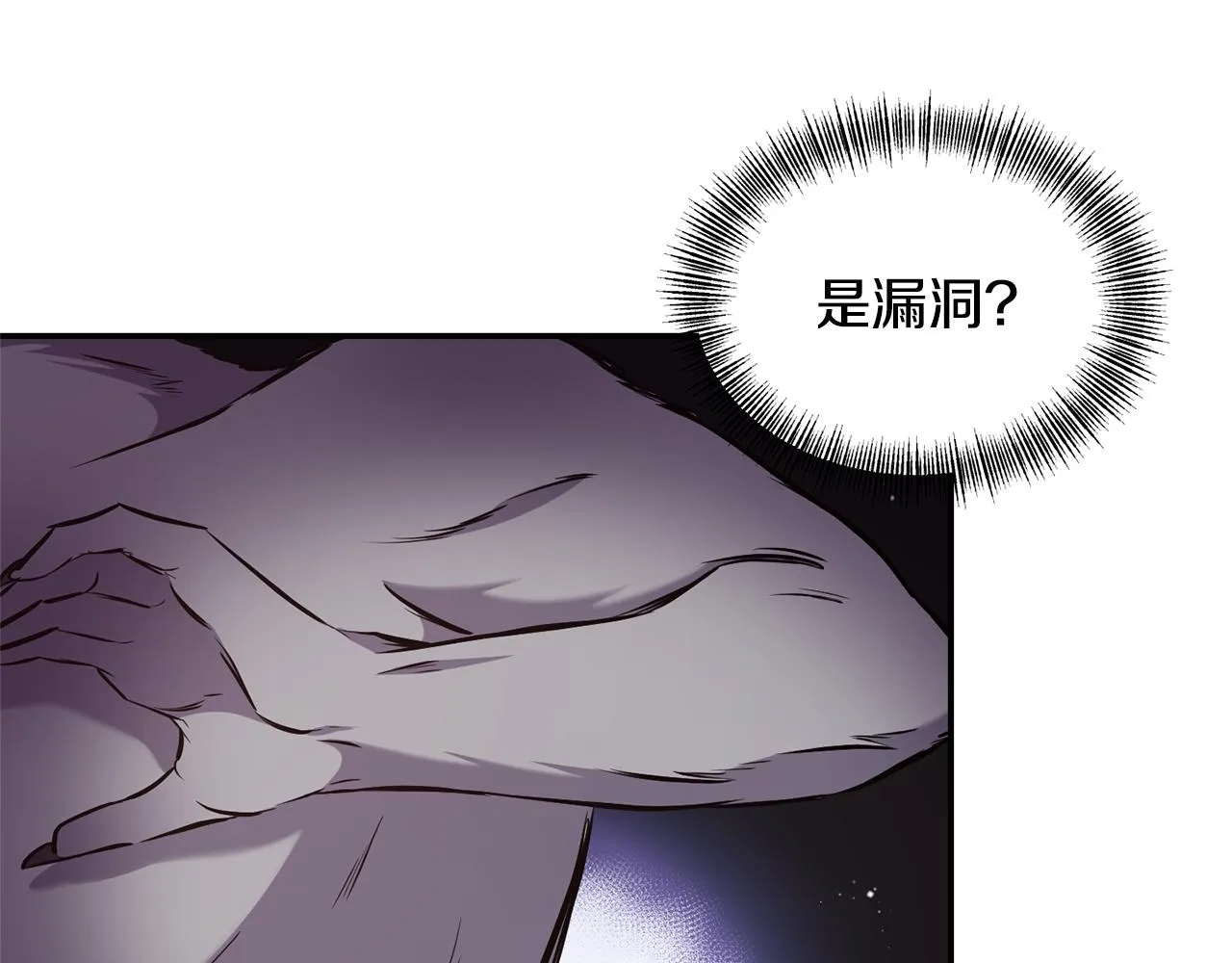 第79话处置 第24页