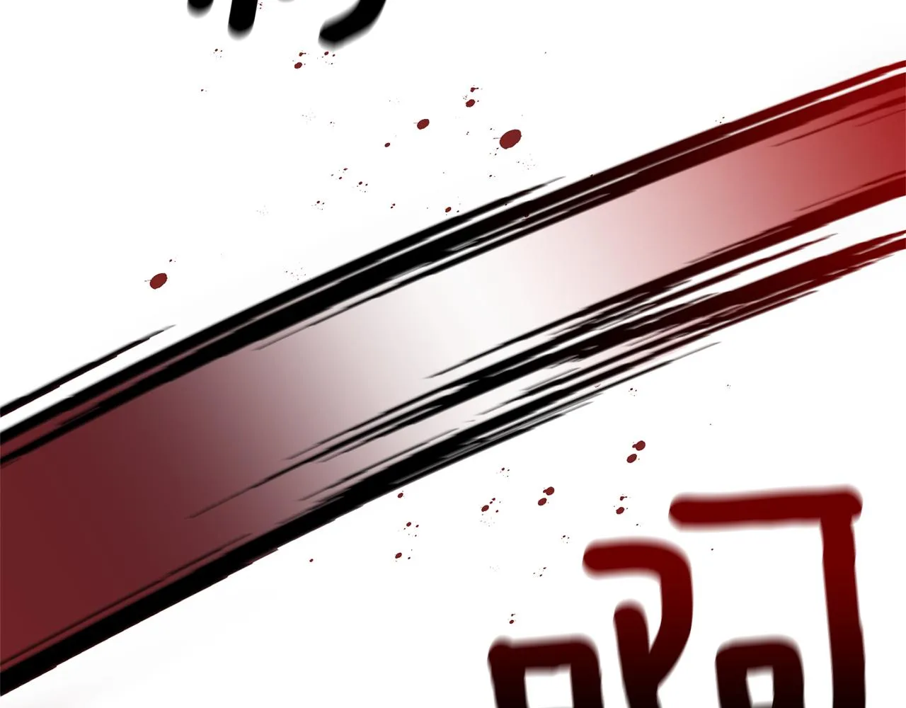 第79话处置 第32页