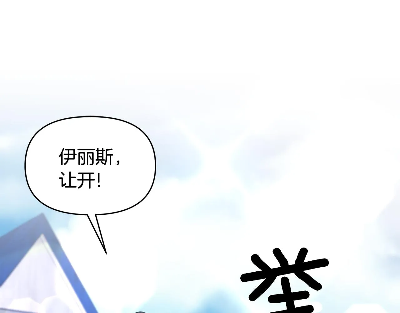 第79话处置 第43页