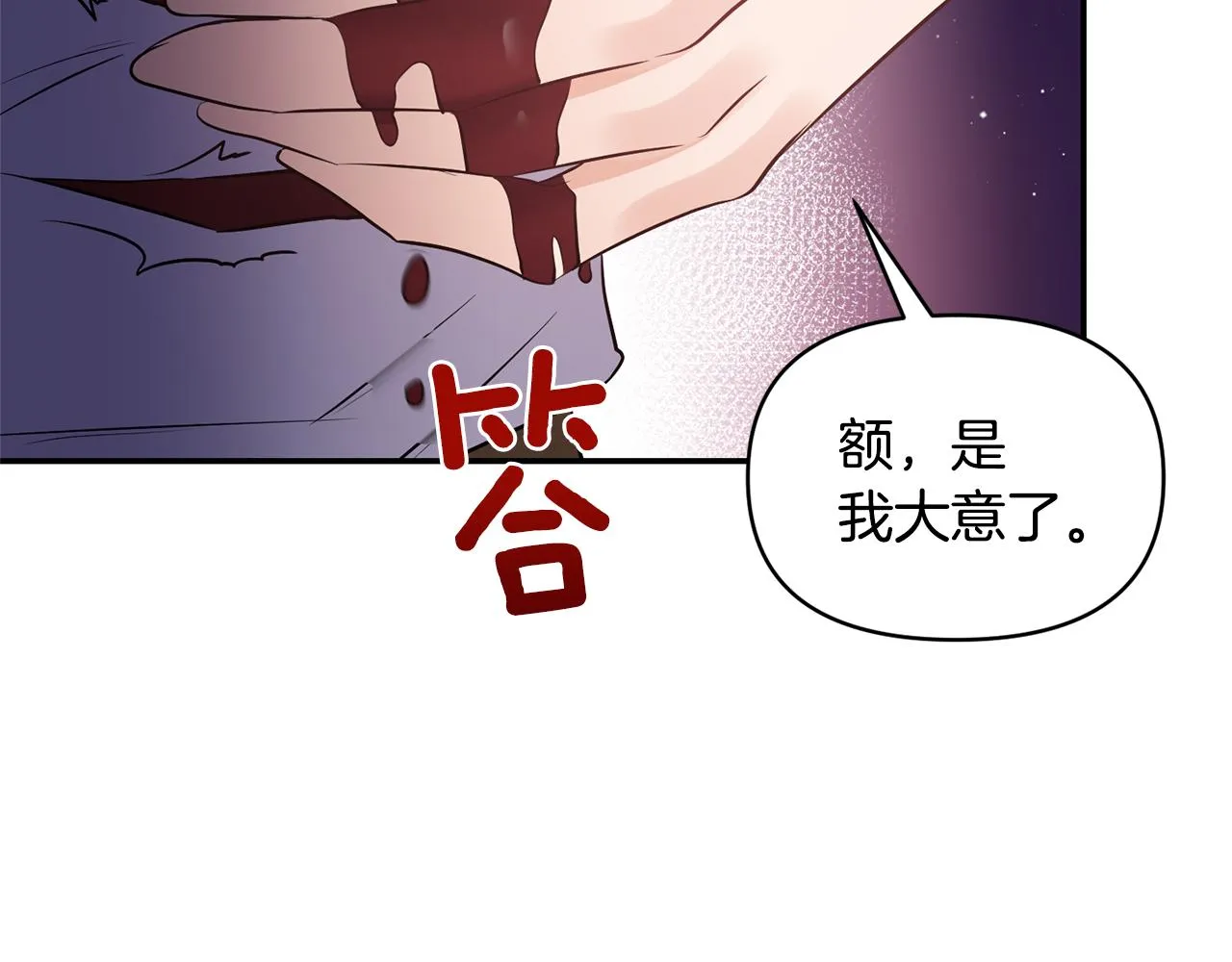 第79话处置 第56页