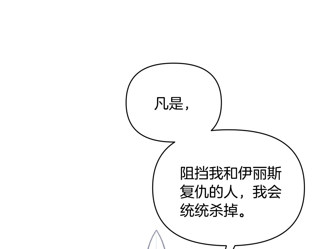 第79话处置 第64页