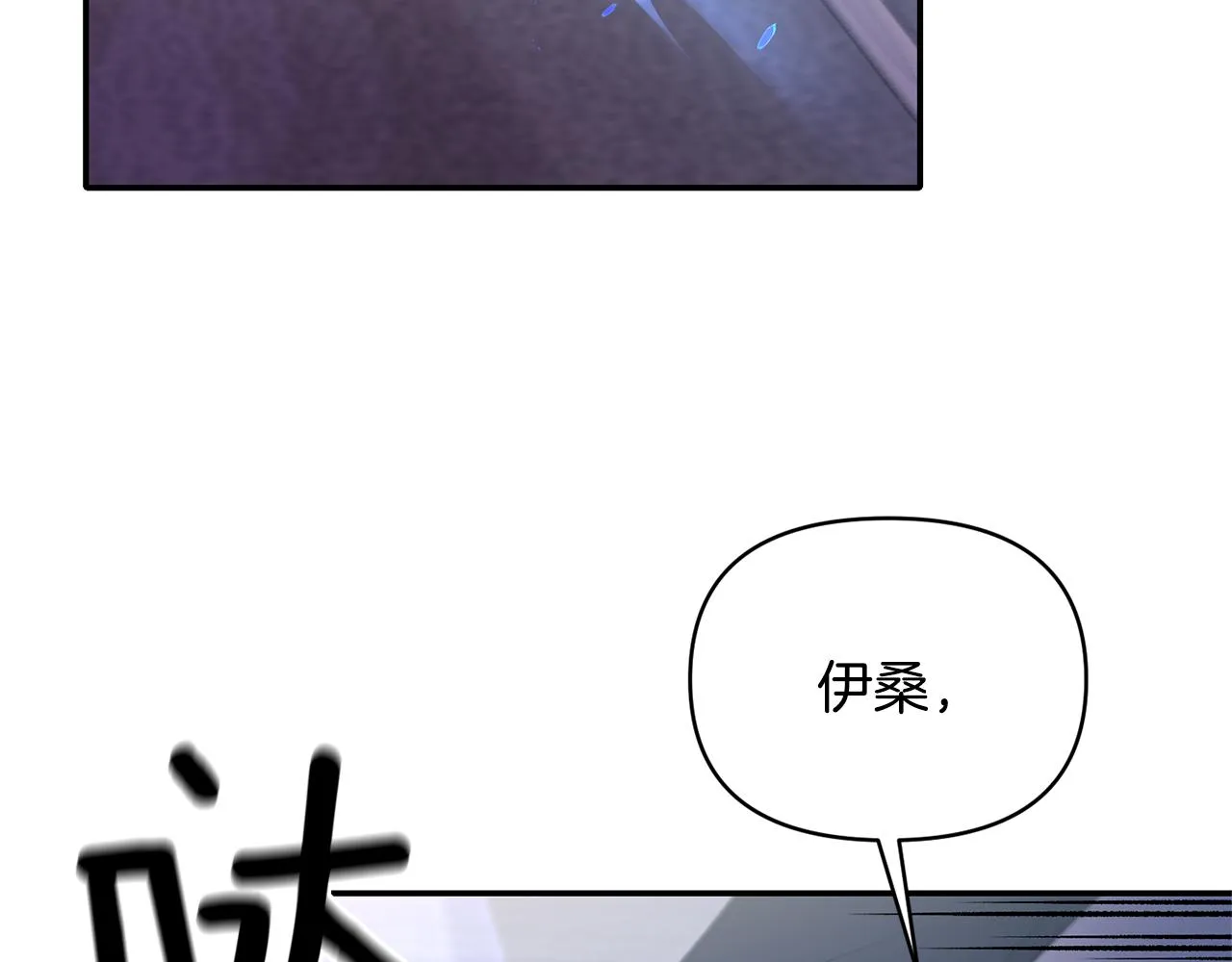 第79话处置 第70页