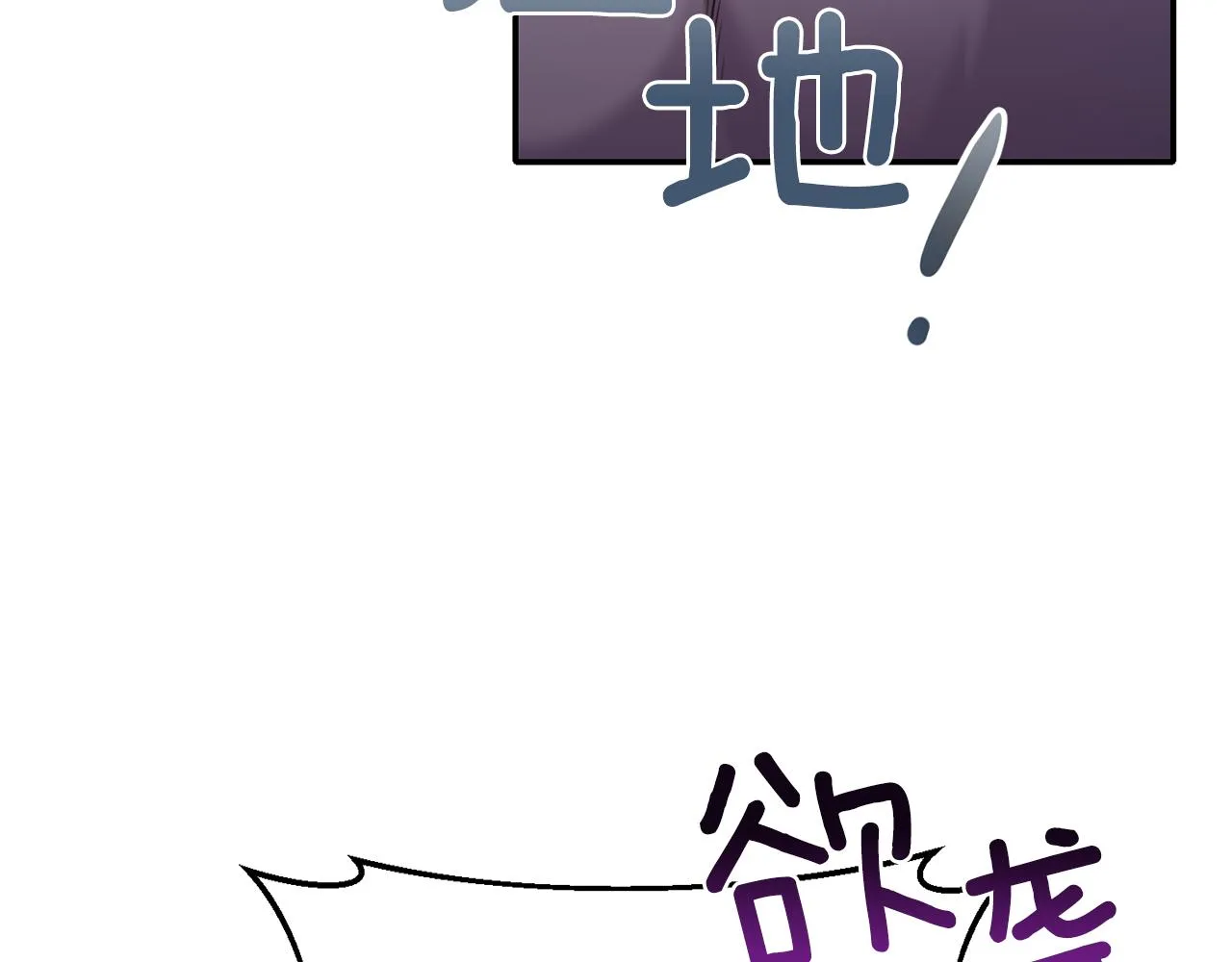 第79话处置 第86页