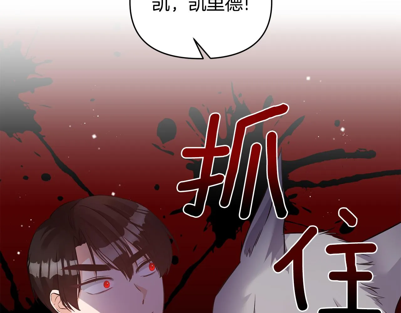 第79话处置 第91页