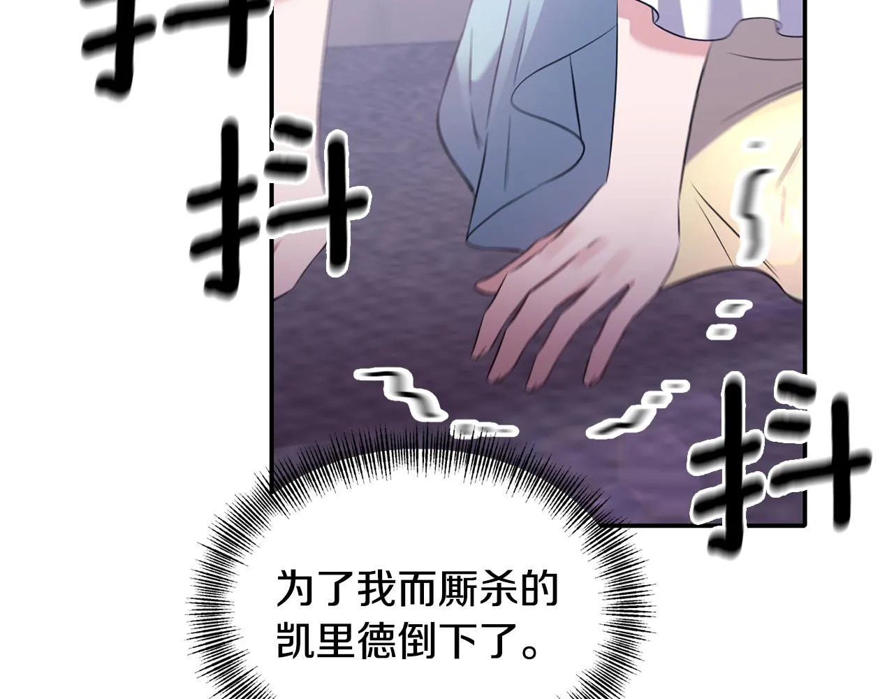 第79话处置 第97页