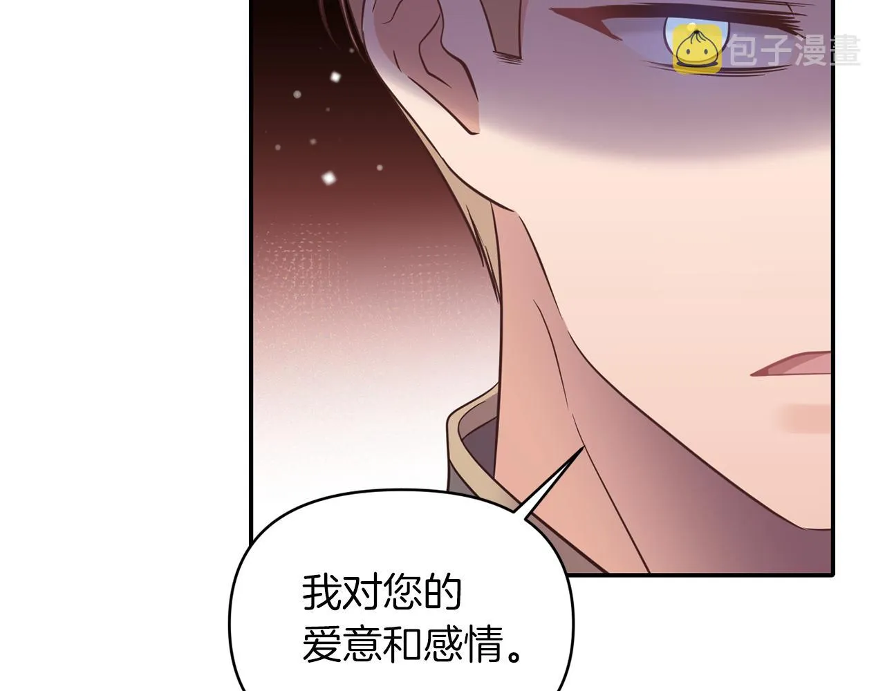 第76话过往 第2页