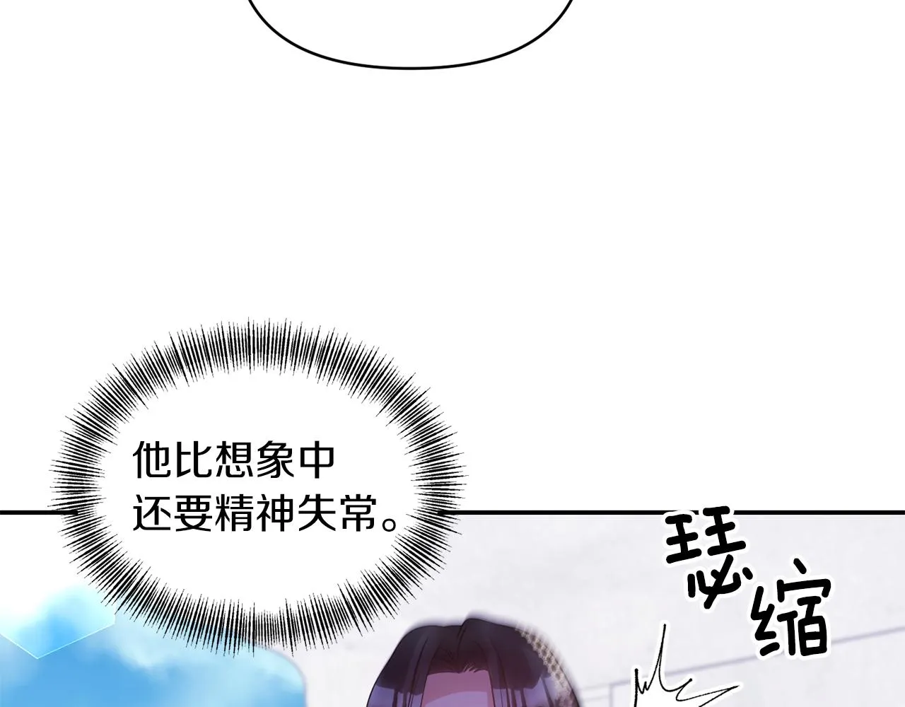 第76话过往 第3页