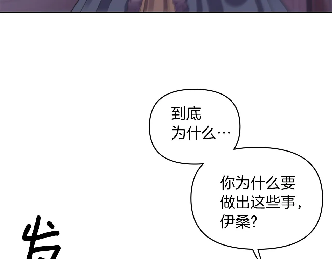 第76话过往 第5页