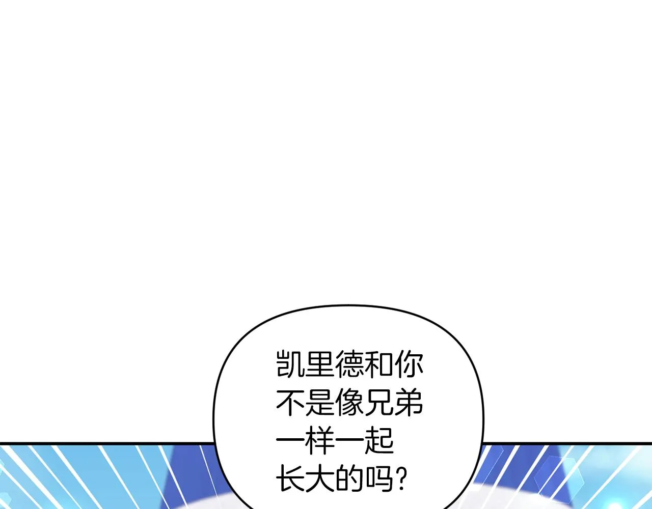 第76话过往 第7页