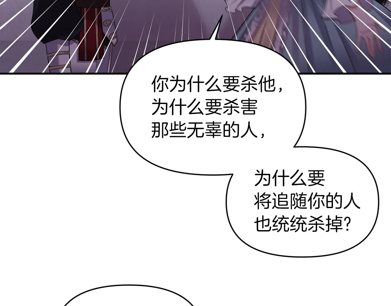 第76话过往 第9页