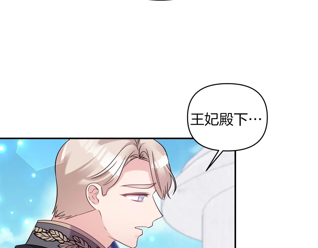 第76话过往 第14页