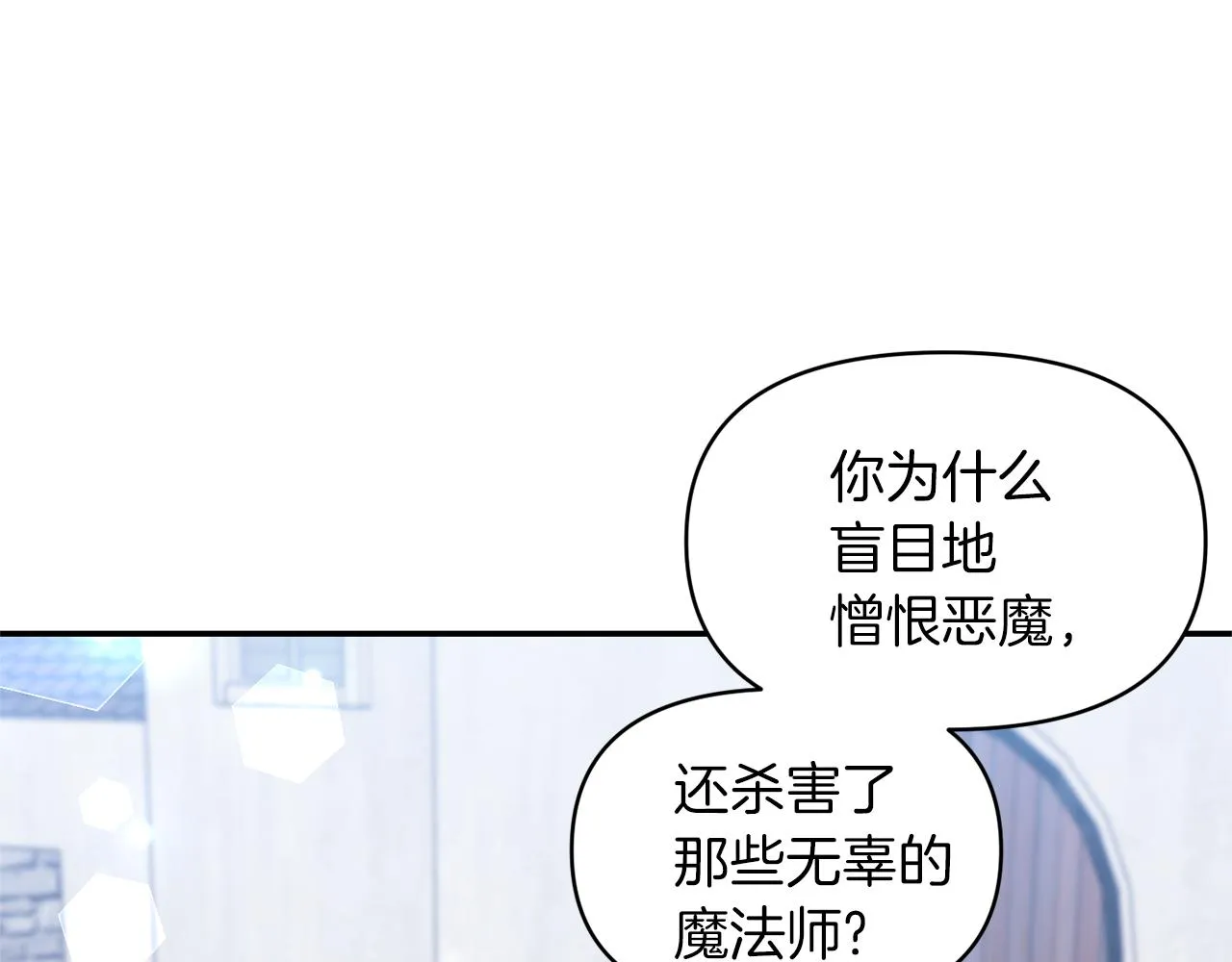 第76话过往 第28页
