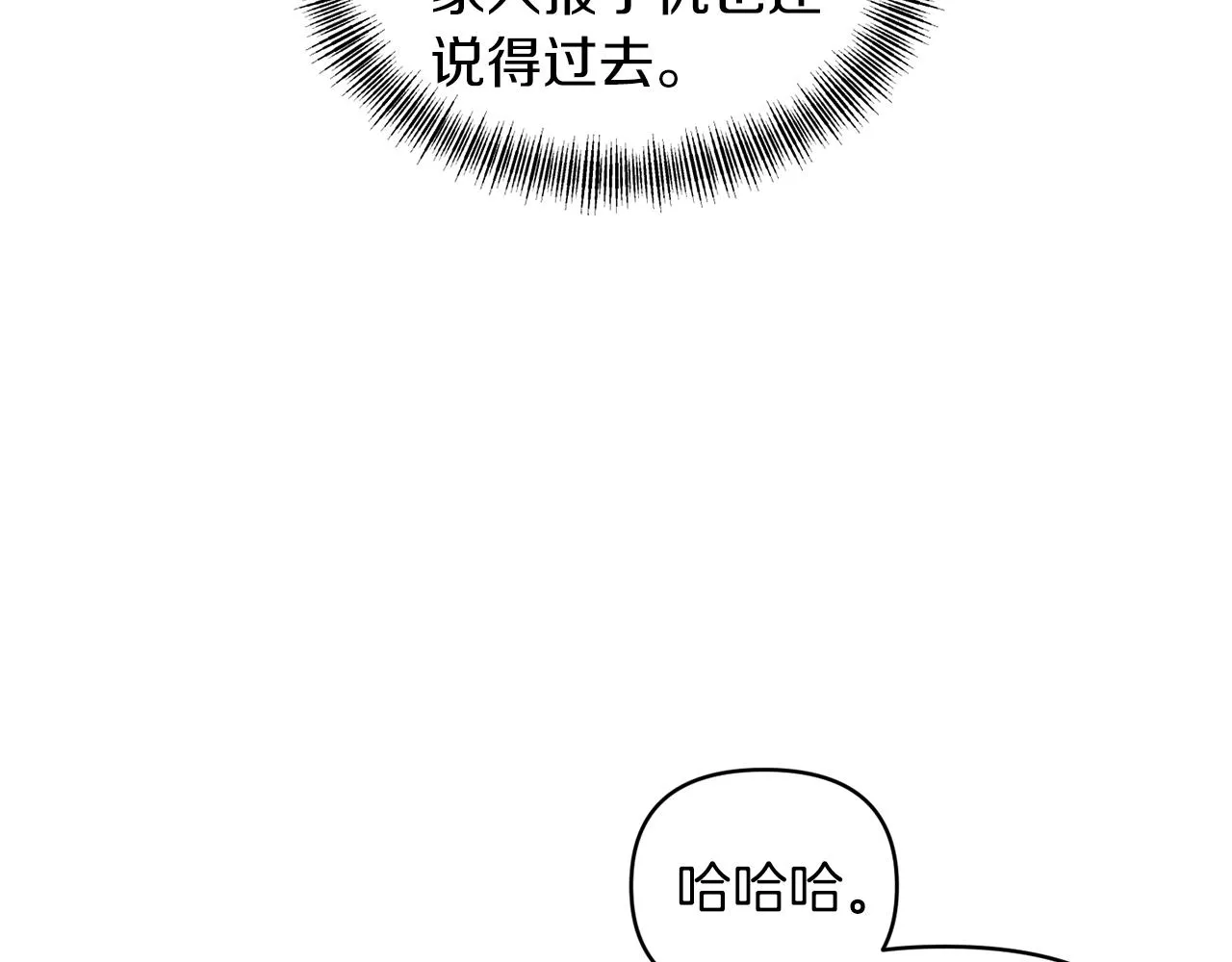 第76话过往 第33页