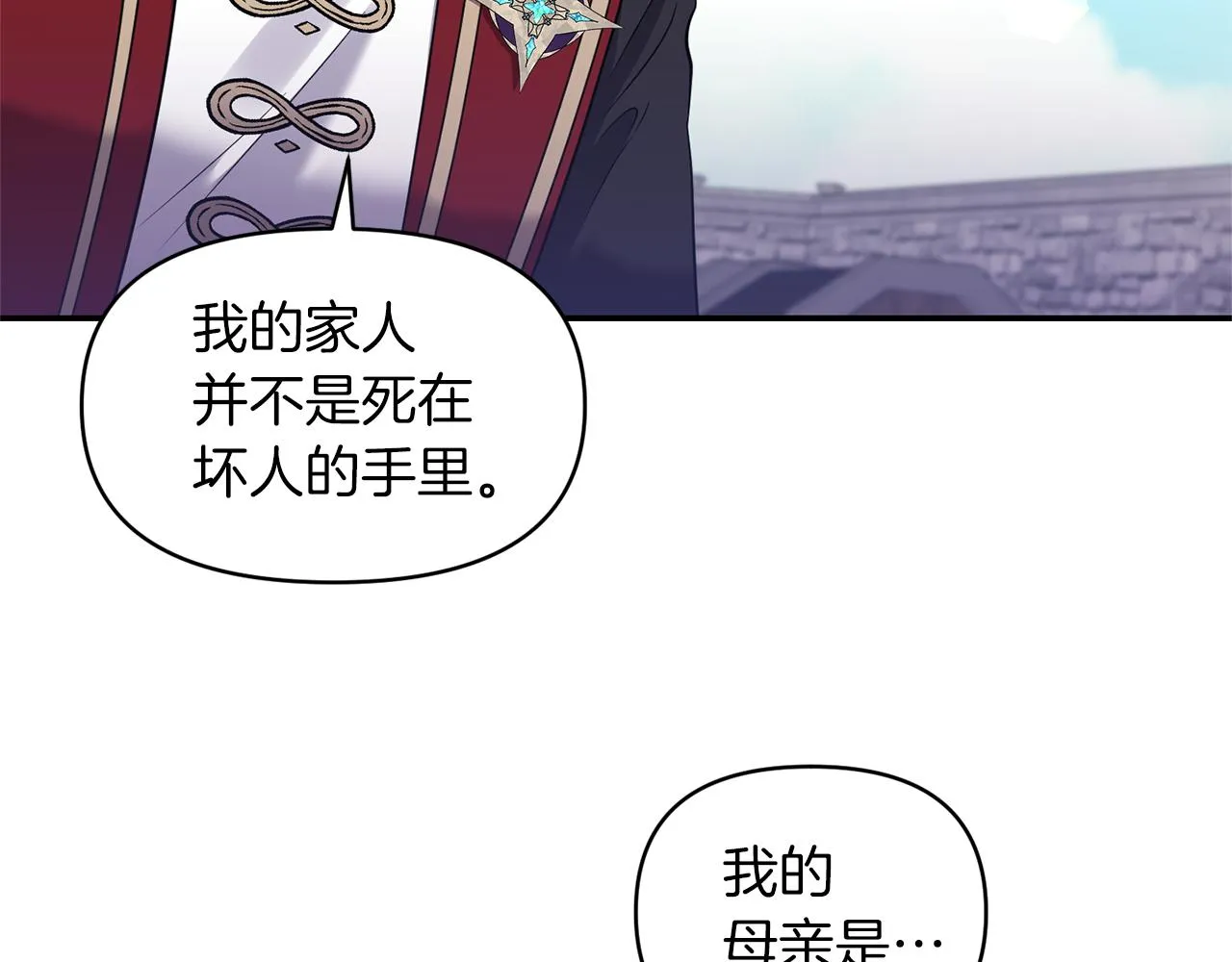 第76话过往 第35页