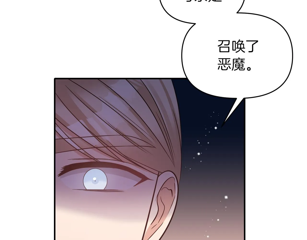 第76话过往 第36页