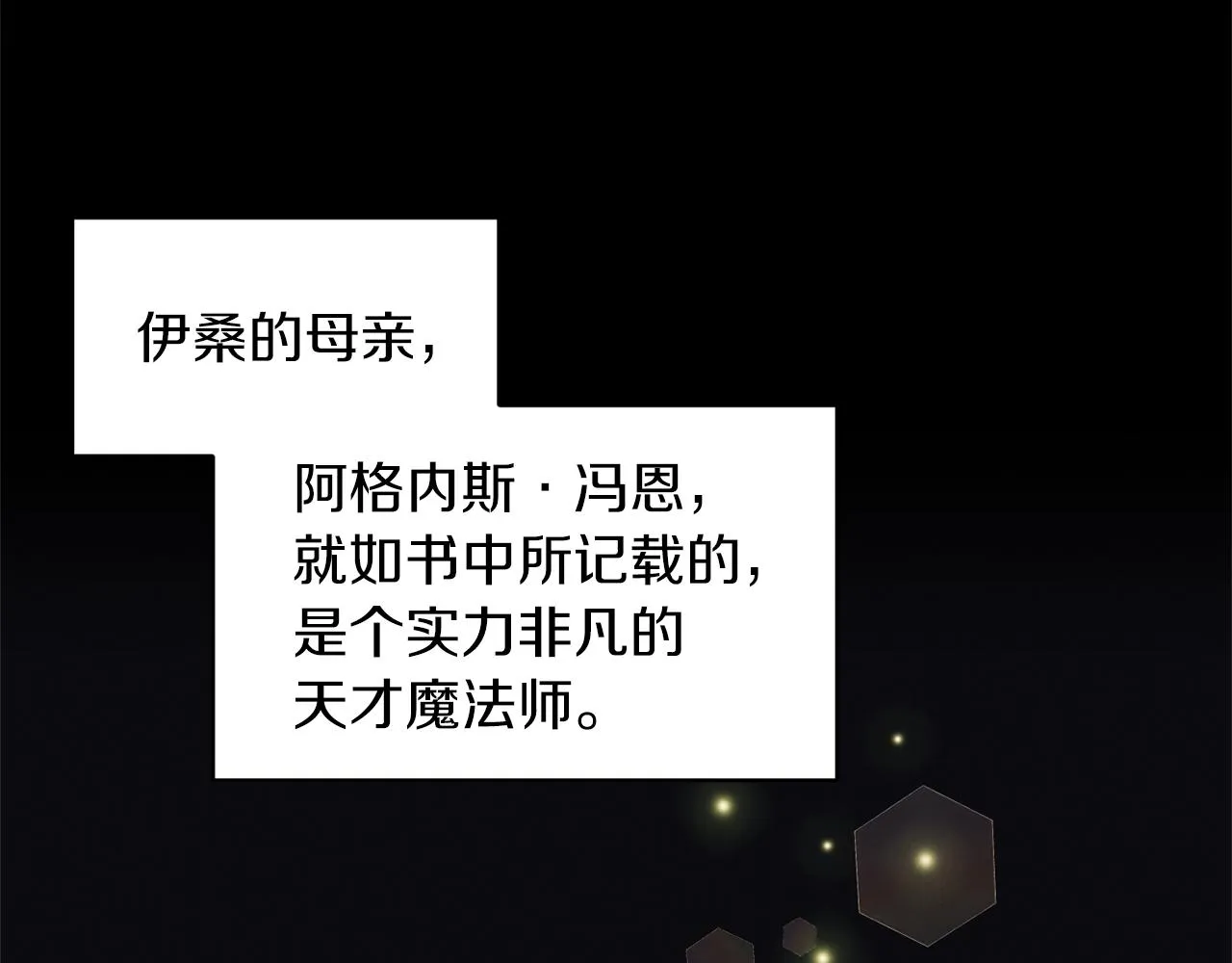 第76话过往 第43页