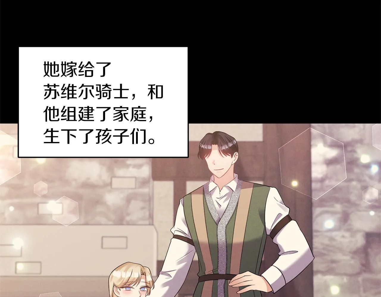 第76话过往 第48页