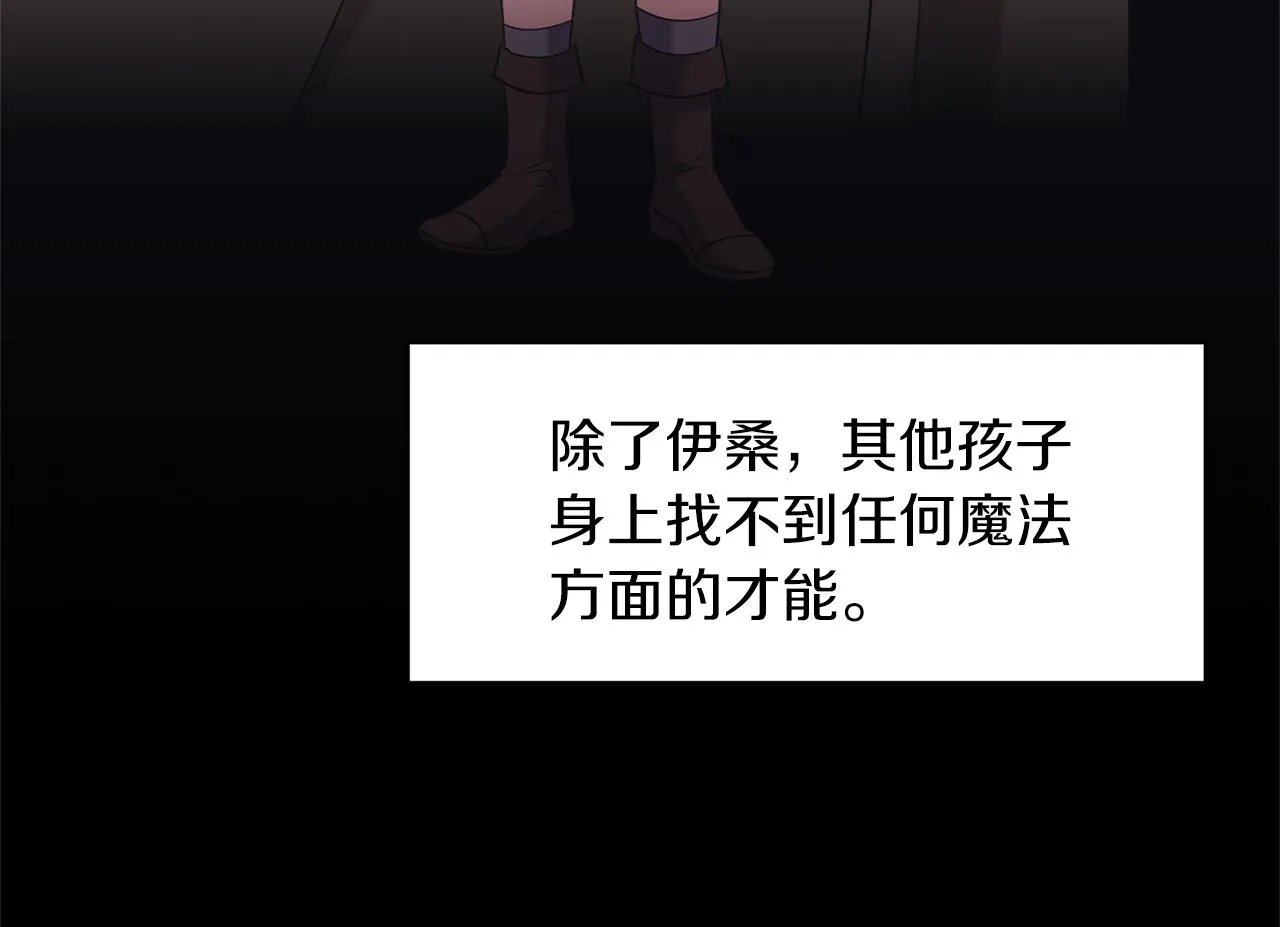 第76话过往 第57页