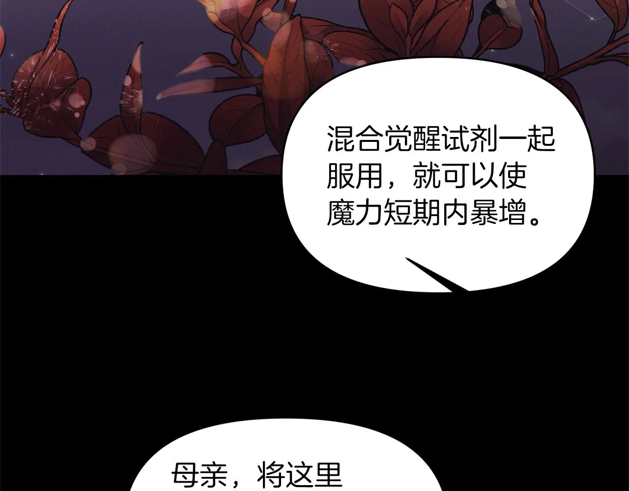 第76话过往 第67页