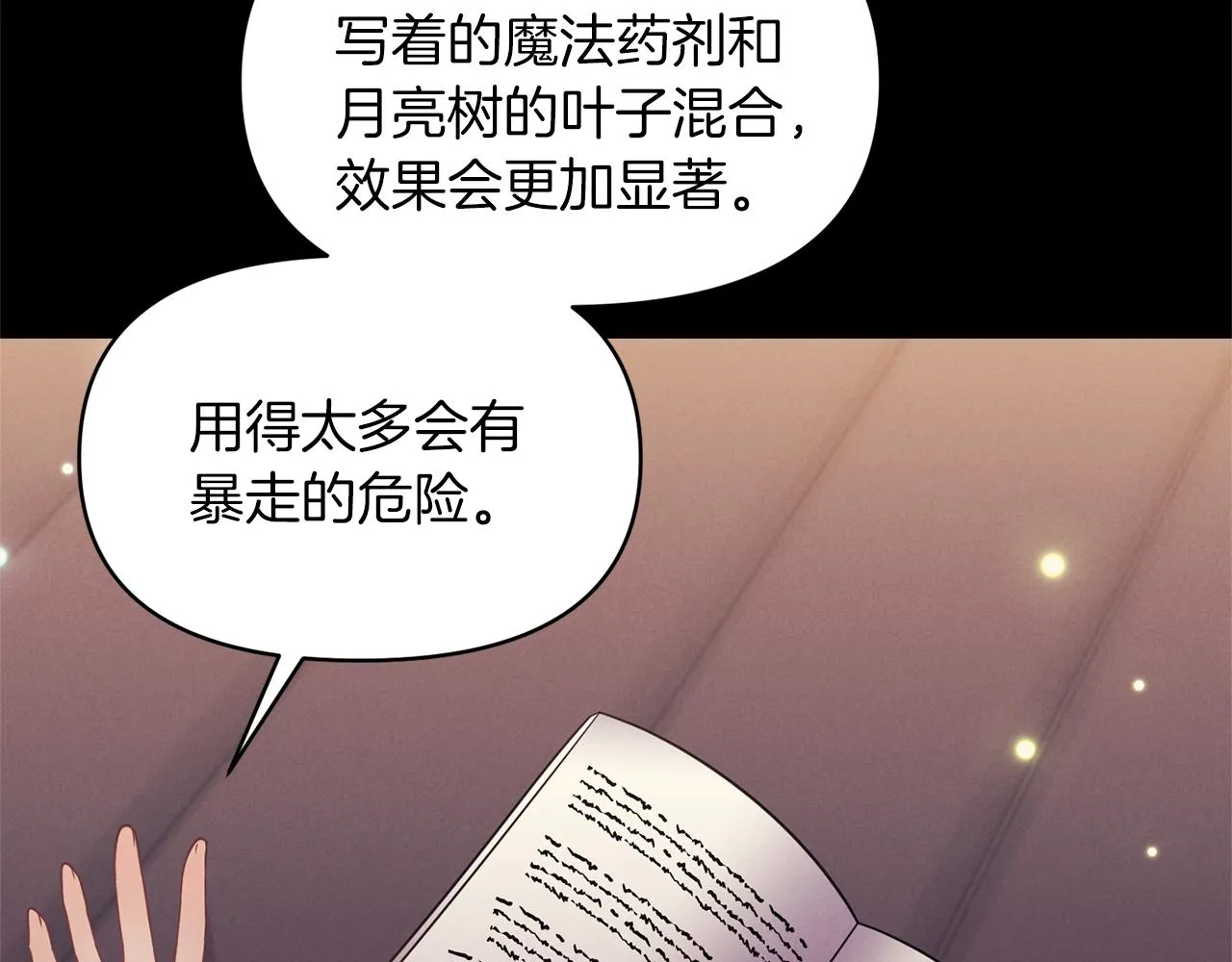 第76话过往 第68页