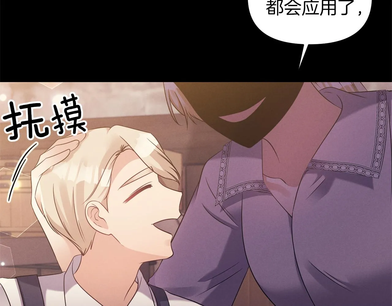 第76话过往 第70页