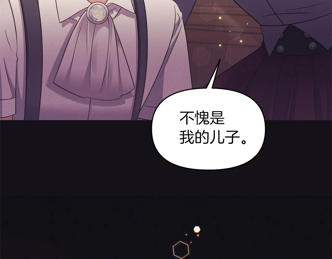第76话过往 第71页