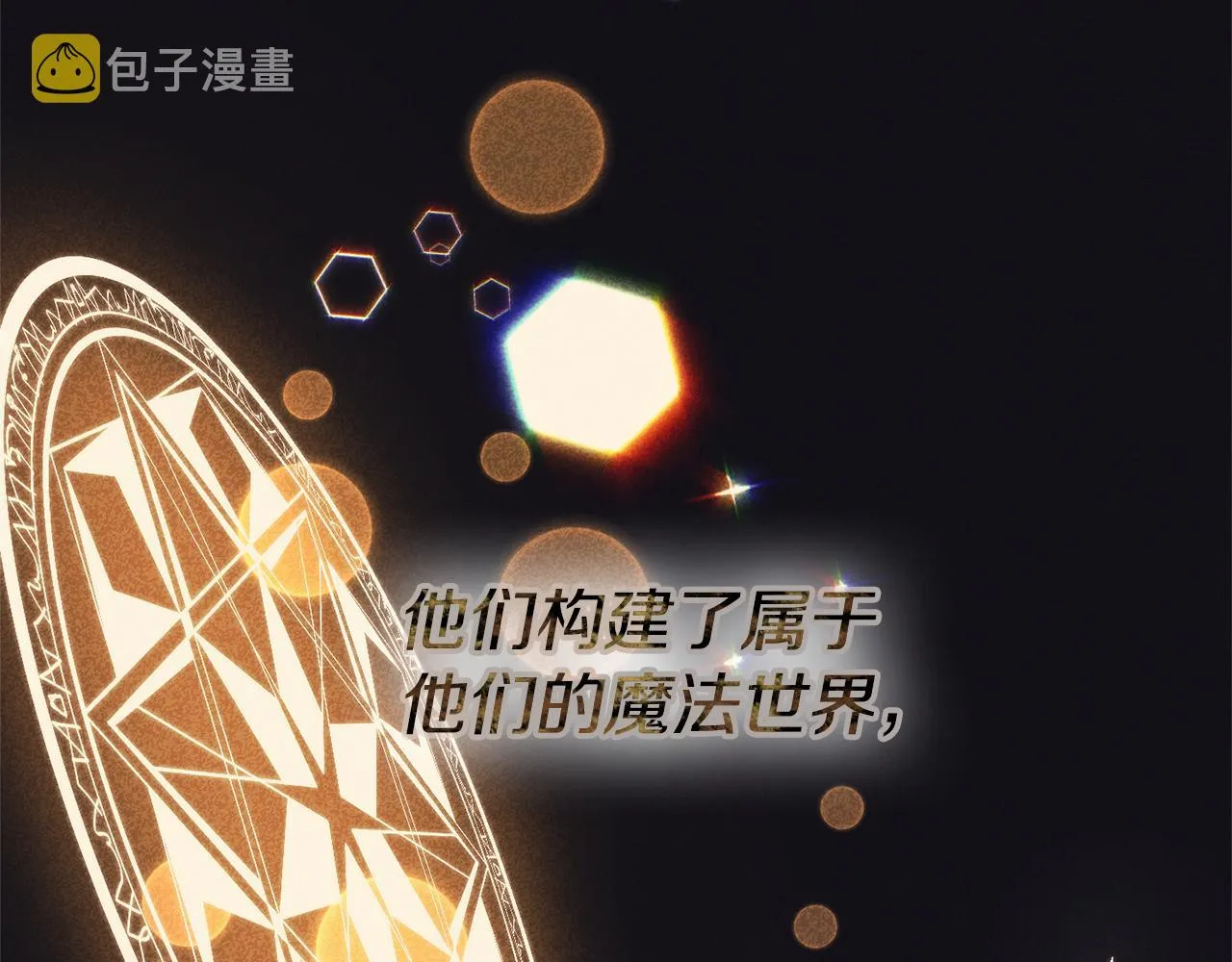 第76话过往 第72页