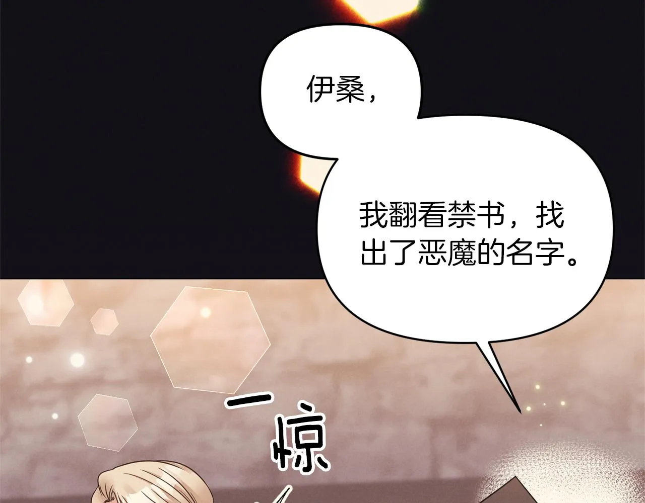 第76话过往 第75页