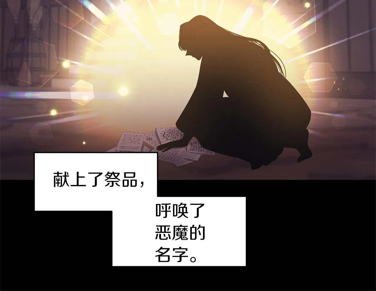 第76话过往 第82页