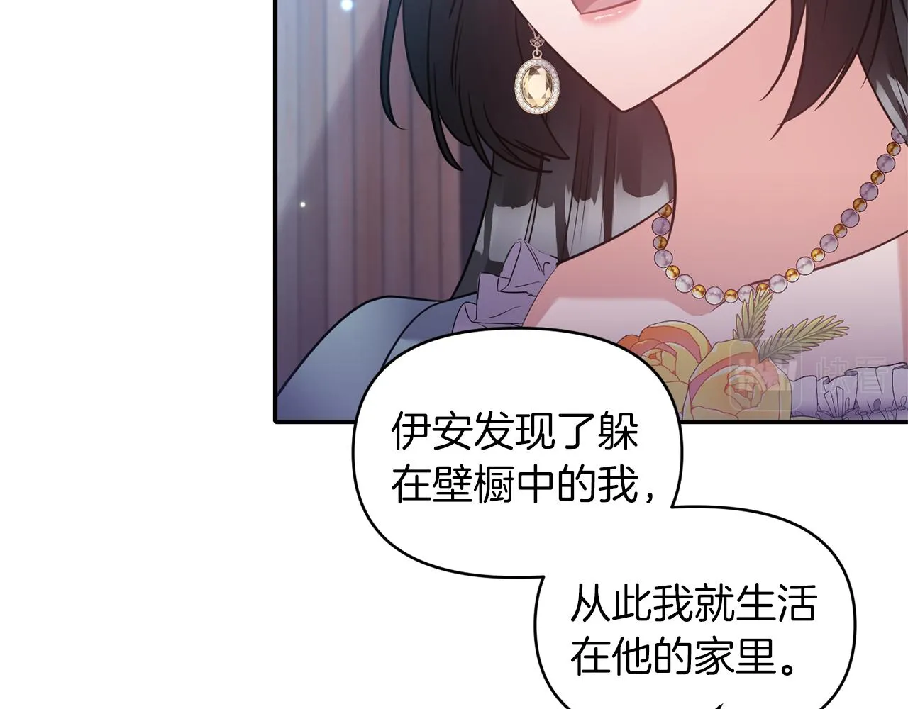 第76话过往 第125页