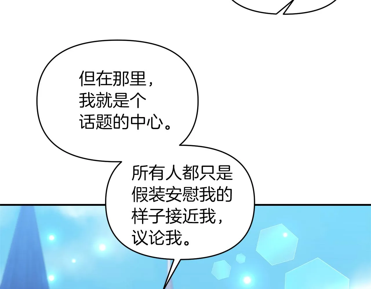 第76话过往 第126页