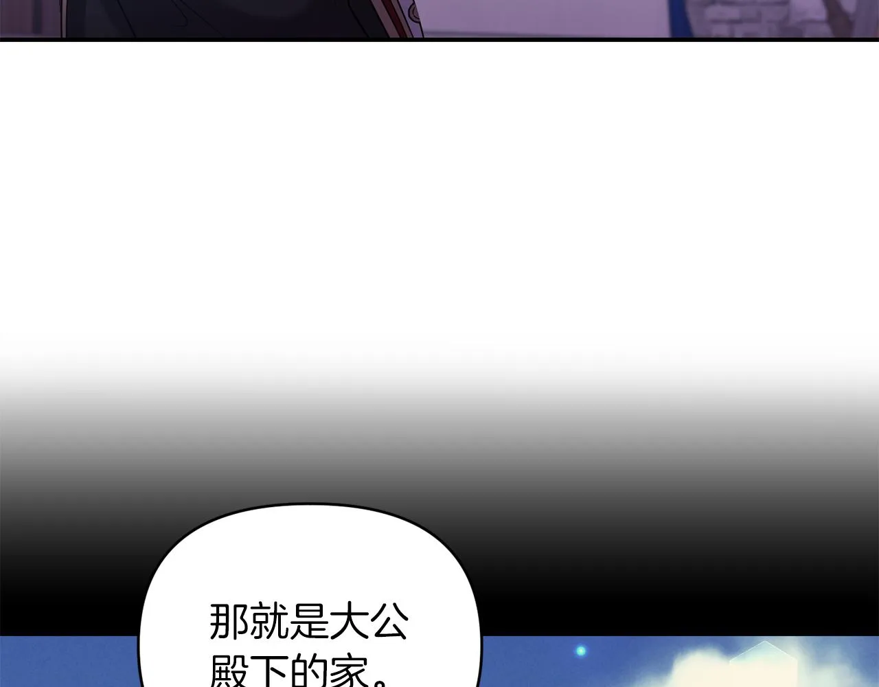 第76话过往 第137页