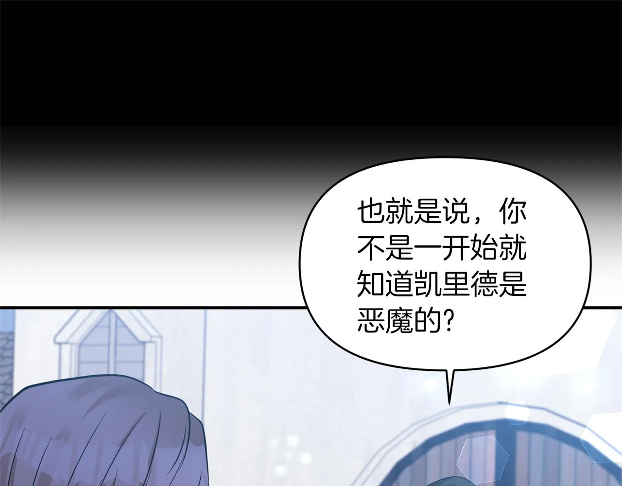 第76话过往 第142页