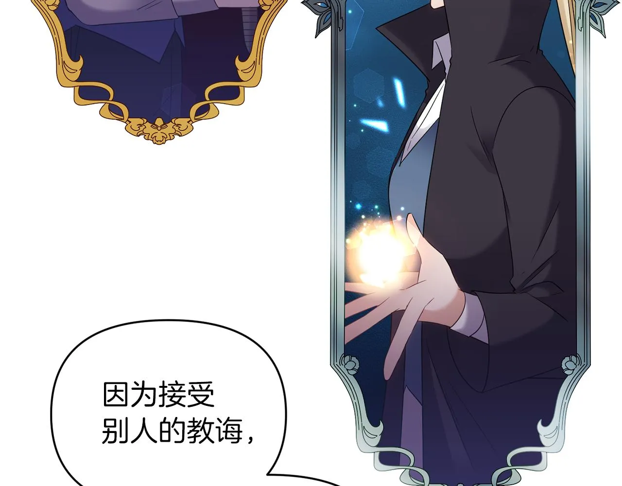 第76话过往 第146页