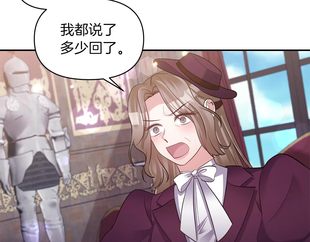 第77话步步紧逼 第8页