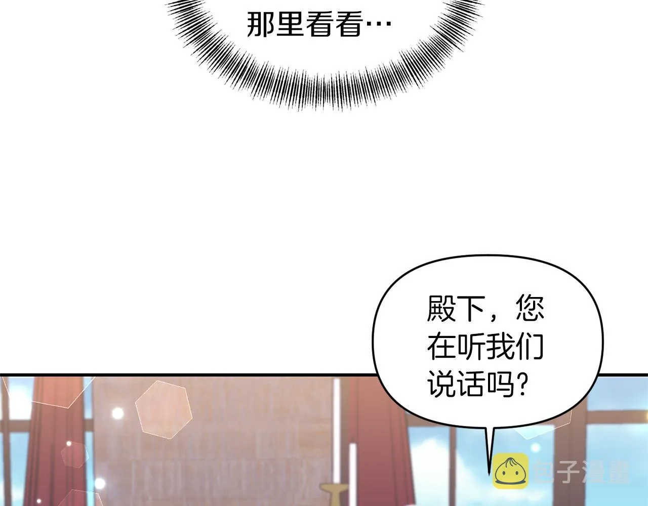 第77话步步紧逼 第12页