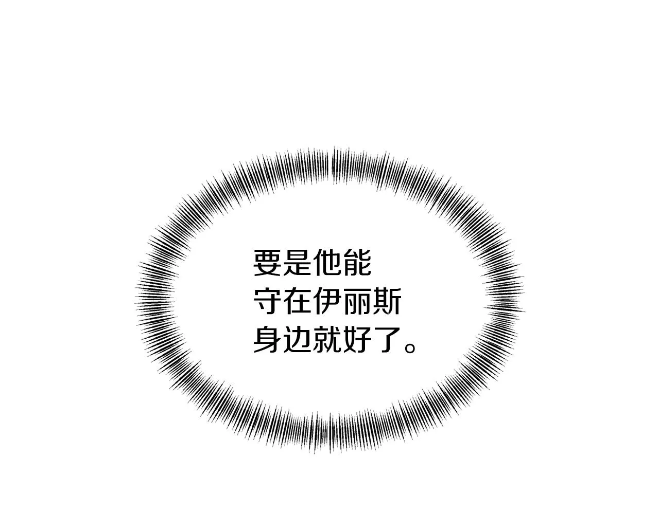第77话步步紧逼 第16页