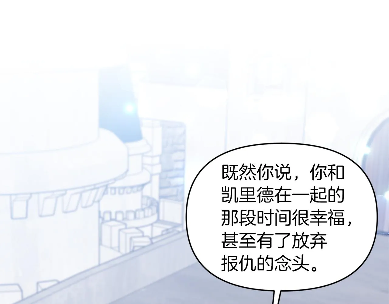 第77话步步紧逼 第22页