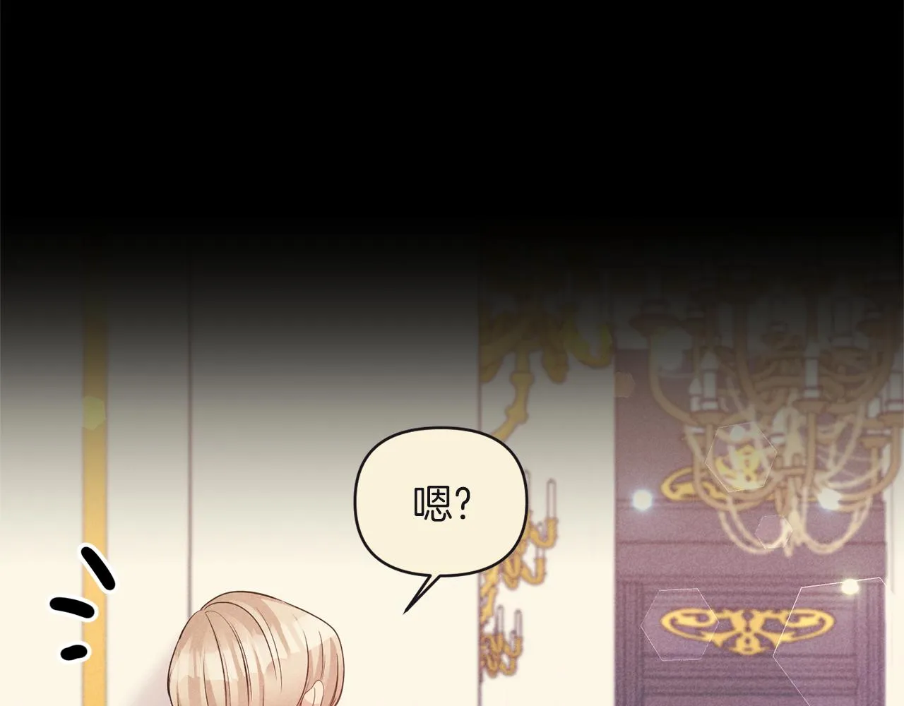 第77话步步紧逼 第29页