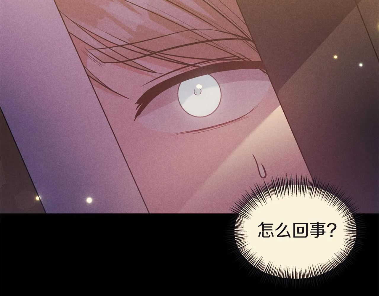 第77话步步紧逼 第32页