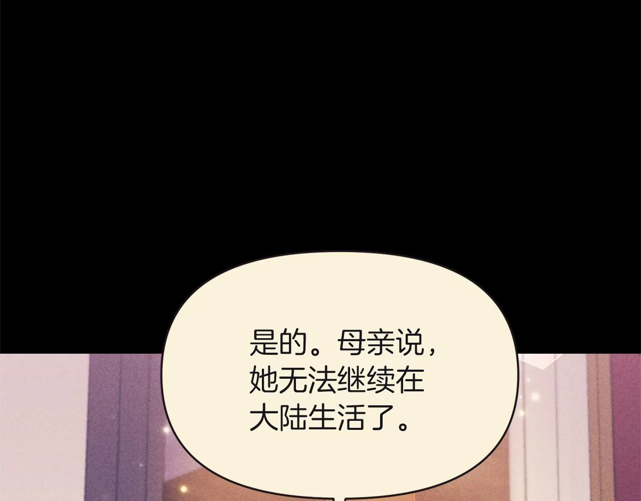 第77话步步紧逼 第33页