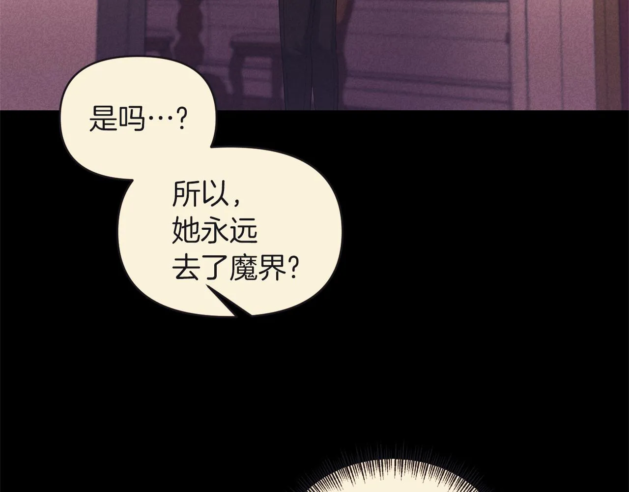 第77话步步紧逼 第35页