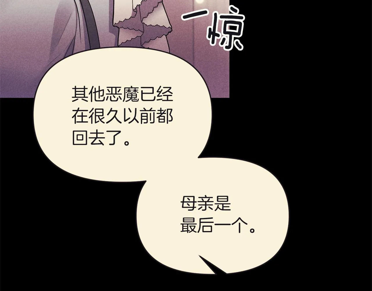 第77话步步紧逼 第37页