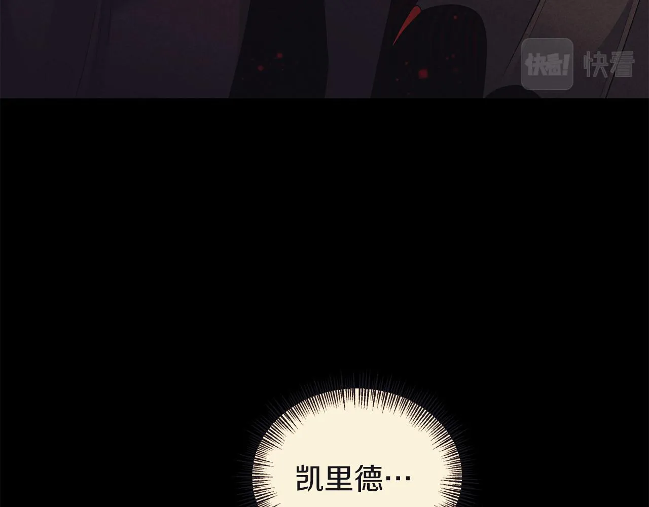 第77话步步紧逼 第42页