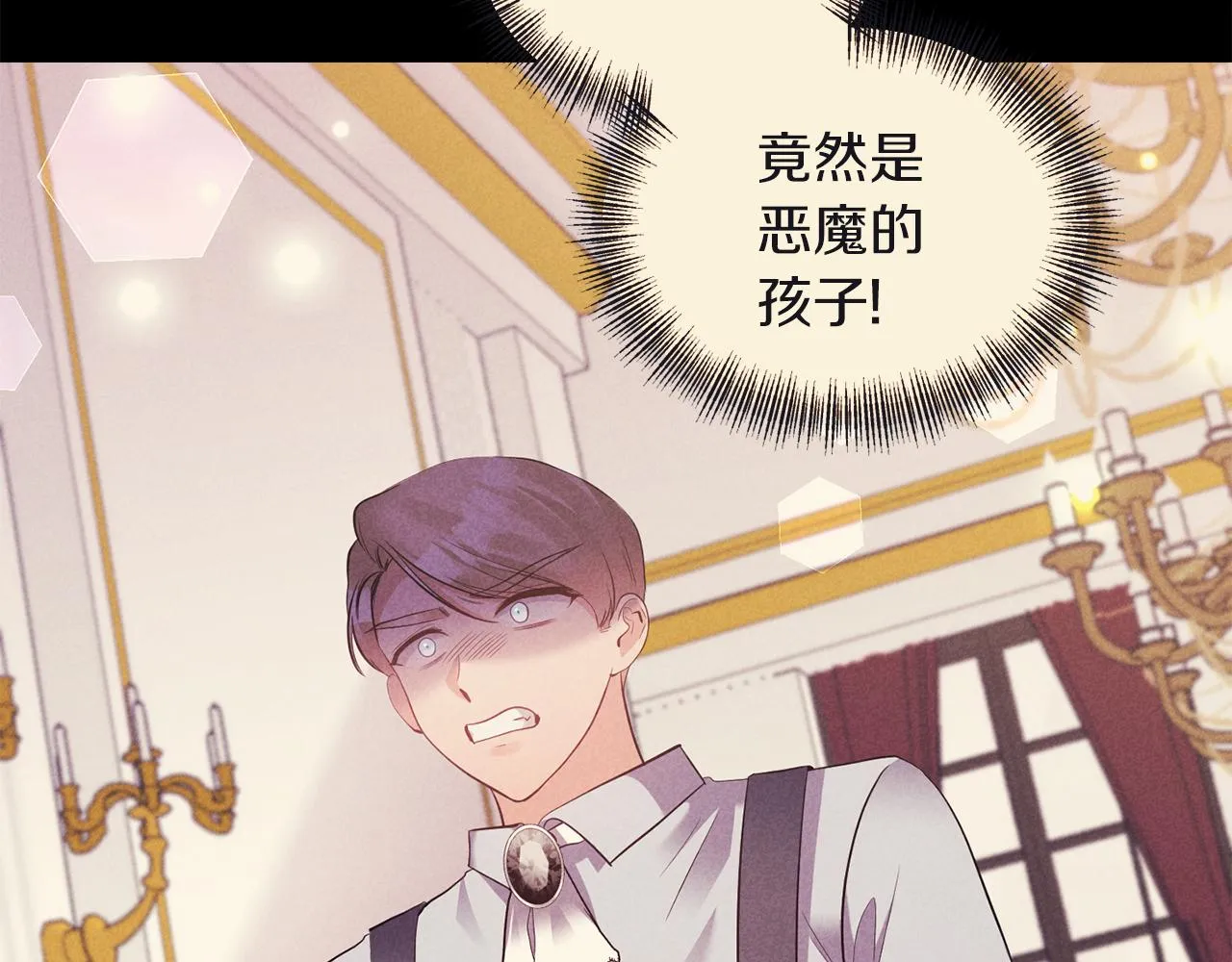 第77话步步紧逼 第43页