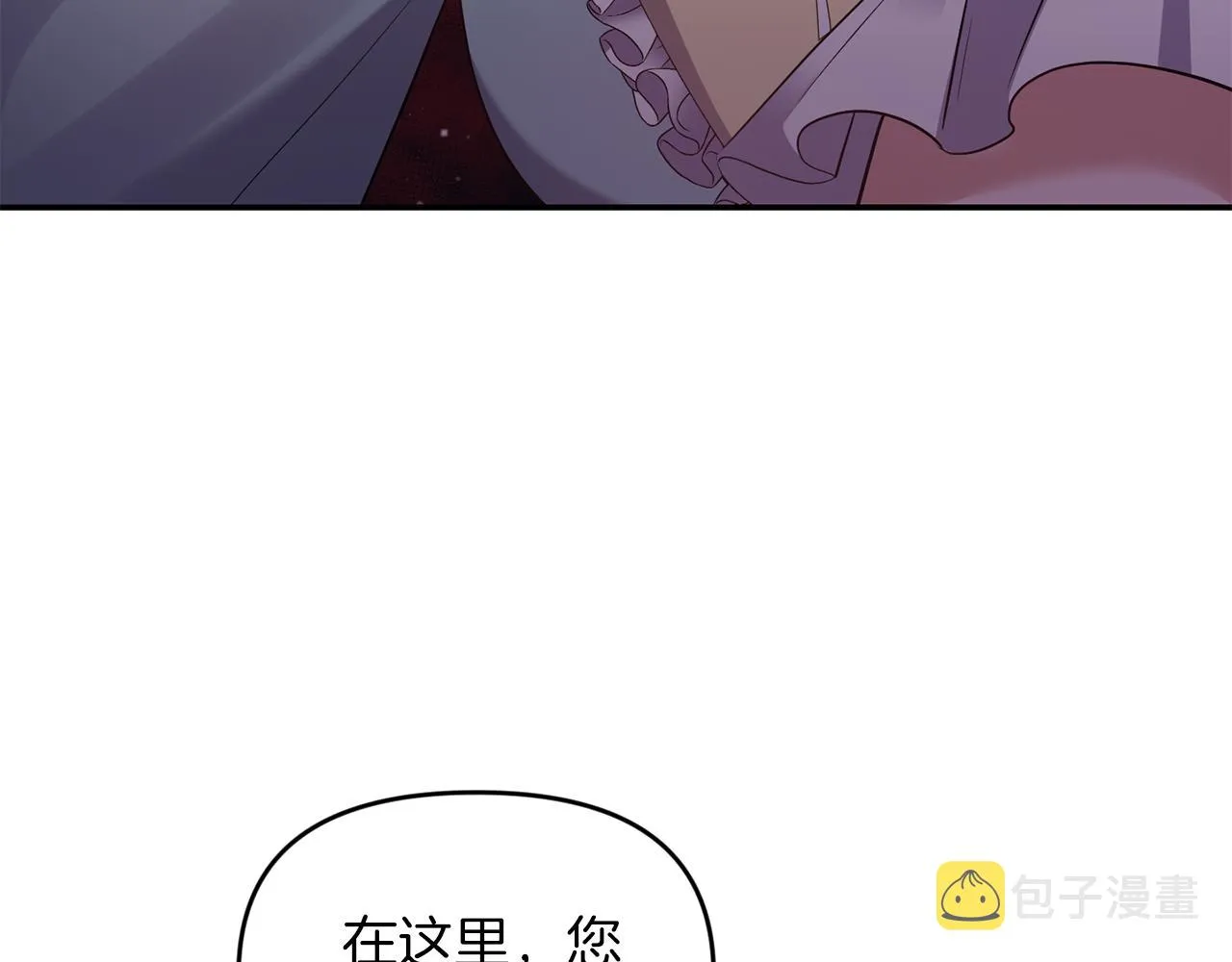 第77话步步紧逼 第119页