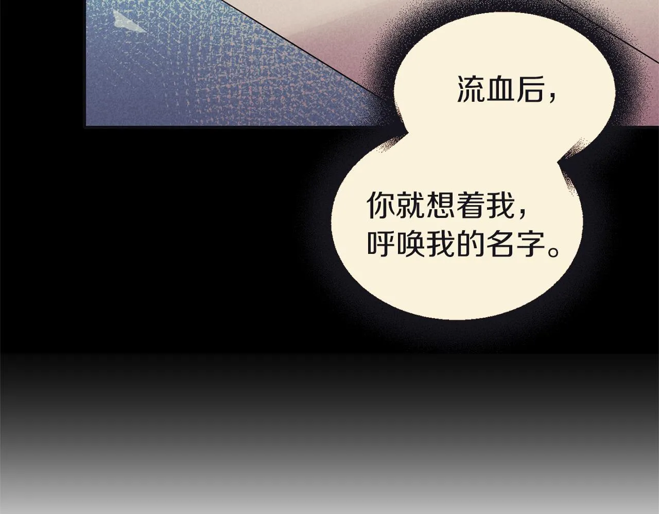 第77话步步紧逼 第129页