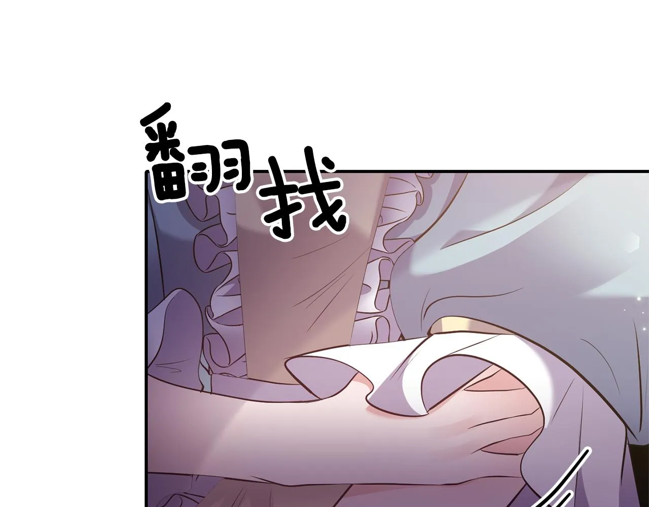 第77话步步紧逼 第133页