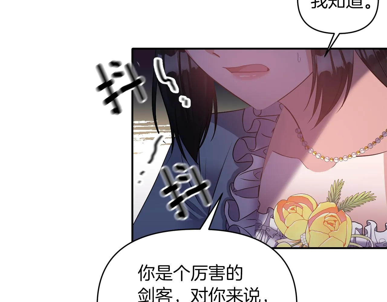第77话步步紧逼 第147页